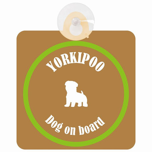 Yorkipoo ヨープー ブラウン＆グリーン DOG IN CAR カラフル 車用吸盤付サイン 12.4x14.6cm