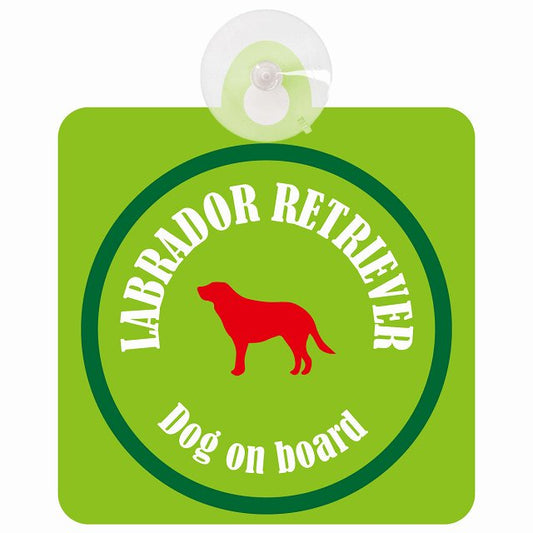 Labrador Retriever ラブラドールレトリバー ライトグリーン＆グリーン DOG IN CAR カラフル 車用吸盤付サイン 12.4x14.6cm