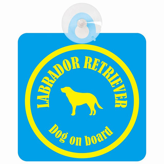 Labrador Retriever ラブラドールレトリバー ブルー＆イエロー DOG IN CAR カラフル 車用吸盤付サイン 12.4x14.6cm