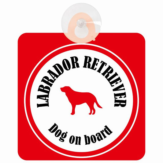 Labrador Retriever ラブラドールレトリバー ホワイト＆レッド DOG IN CAR カラフル 車用吸盤付サイン 12.4x14.6cm
