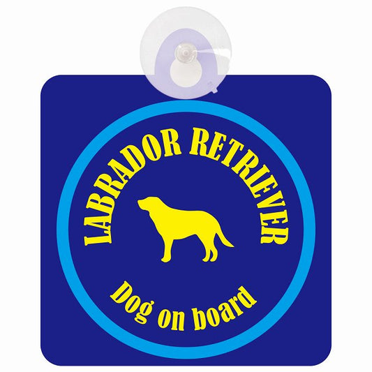 Labrador Retriever ラブラドールレトリバー ネイビー＆ブルー DOG IN CAR カラフル 車用吸盤付サイン 12.4x14.6cm