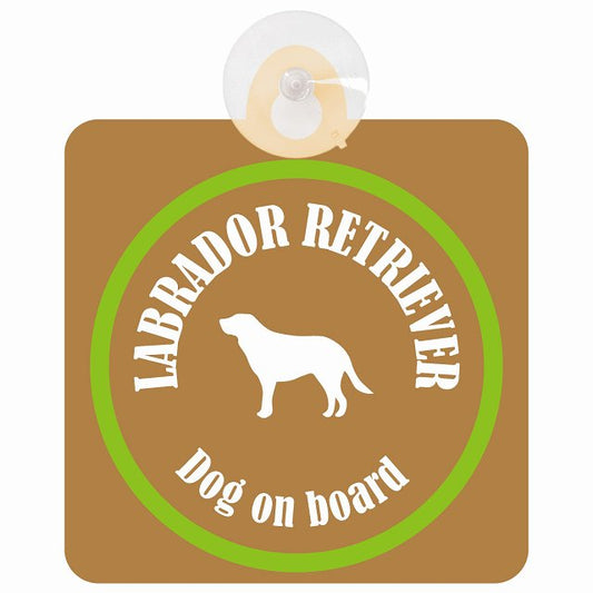 Labrador Retriever ラブラドールレトリバー ブラウン＆グリーン DOG IN CAR カラフル 車用吸盤付サイン 12.4x14.6cm