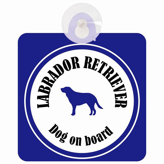 Labrador Retriever ラブラドールレトリバー ホワイト＆ネイビー DOG IN CAR カラフル 車用吸盤付サイン 12.4x14.6cm