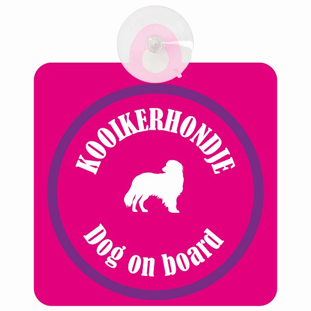 Kooikerhondje コーイケルホーンディエ ピンク＆パープル DOG IN CAR カラフル 車用吸盤付サイン 12.4x14.6cm
