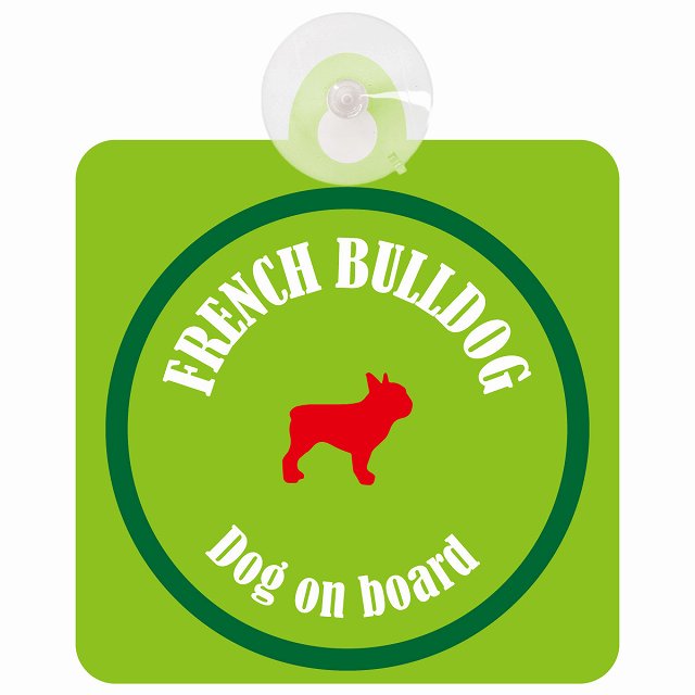 French Bulldog フレンチブルドッグ ライトグリーン＆グリーン DOG IN CAR カラフル 車用吸盤付サイン 12.4x14.6cm