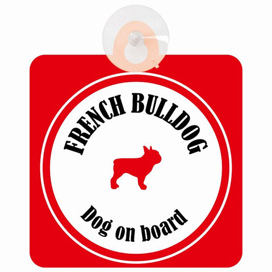 French Bulldog フレンチブルドッグ ホワイト＆レッド DOG IN CAR カラフル 車用吸盤付サイン 12.4x14.6cm