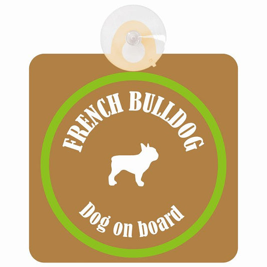 French Bulldog フレンチブルドッグ ブラウン＆グリーン DOG IN CAR カラフル 車用吸盤付サイン 12.4x14.6cm