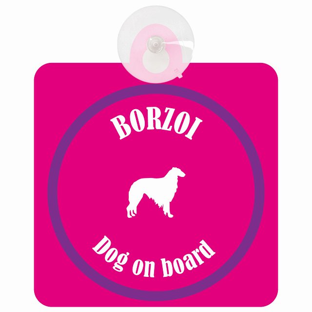 Borzoi ボルゾイ ピンク＆パープル DOG IN CAR カラフル 車用吸盤付サイン 12.4x14.6cm