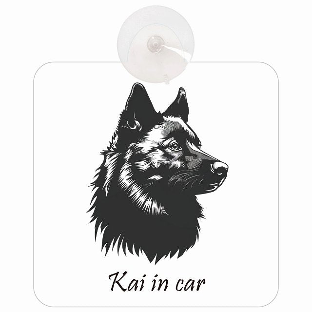 Kai 甲斐犬 Bタイプ イラスト付 DOG IN CAR 車用吸盤付サイン 12.4x14.6cm