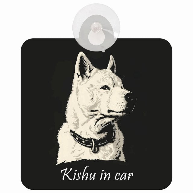 Kishu 紀州犬 Aタイプ イラスト付 DOG IN CAR 車用吸盤付サイン 12.4x14.6cm