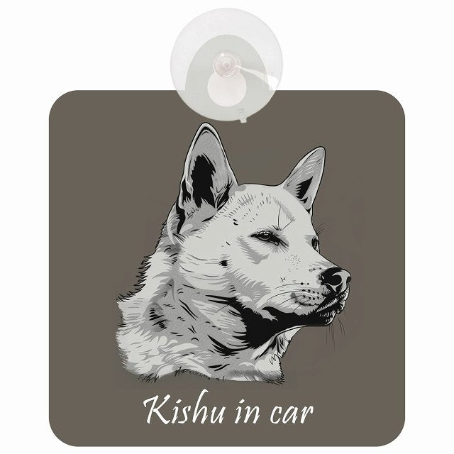 Kishu 紀州犬 Bタイプ イラスト付 DOG IN CAR 車用吸盤付サイン 12.4x14.6cm