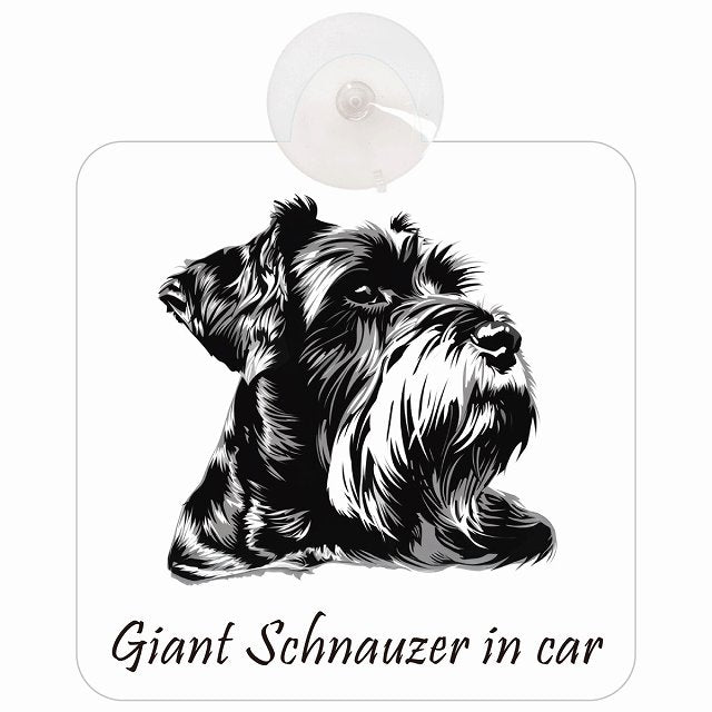 Giant Schnauzer ジャイアントシュナウザー Aタイプ イラスト付 DOG IN CAR 車用吸盤付サイン 12.4x14.6cm