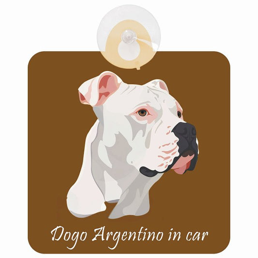 Dogo Argentino ドゴアルヘンティーノ Aタイプ イラスト付 DOG IN CAR 車用吸盤付サイン 12.4x14.6cm