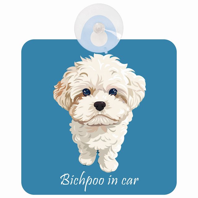 Bichpoo ビションプー Aタイプ イラスト付 DOG IN CAR 車用吸盤付サイン 12.4x14.6cm
