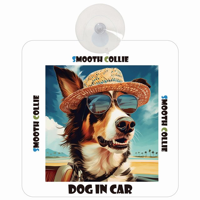 Smooth Collie スムースコリー DOG IN CAR 海 麦わら帽子 サングラス 車用吸盤付サイン 12.4x14.6cm