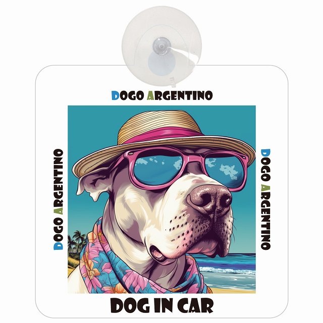 Dogo Argentino ドゴアルヘンティーノ DOG IN CAR 海 麦わら帽子 サングラス 車用吸盤付サイン 12.4x14.6cm