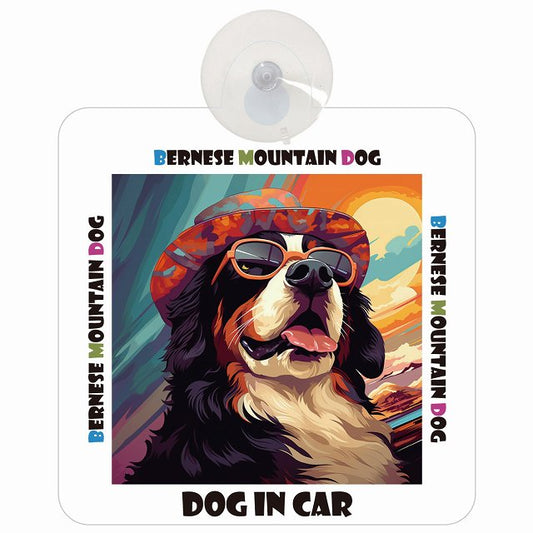Bernese Mountain Dog バーニーズマウンテンドッグ DOG IN CAR 海 麦わら帽子 サングラス 車用吸盤付サイン 12.4x14.6cm
