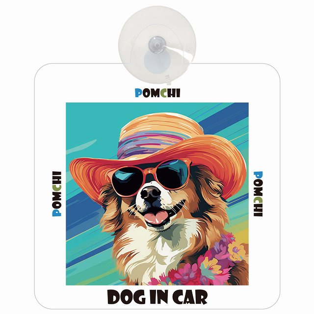 Pomchi ポメチワ DOG IN CAR 海 麦わら帽子 サングラス 車用吸盤付サイン 12.4x14.6cm