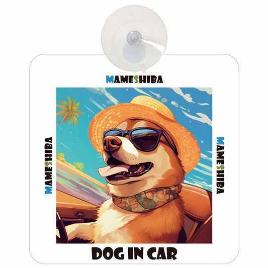 Mameshiba 豆柴 DOG IN CAR 海 麦わら帽子 サングラス 車用吸盤付サイン 12.4x14.6cm