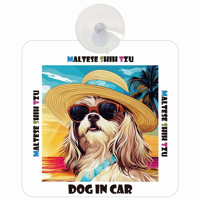 Maltese Shih Tzu マルシーズー DOG IN CAR 海 麦わら帽子 サングラス 車用吸盤付サイン 12.4x14.6cm