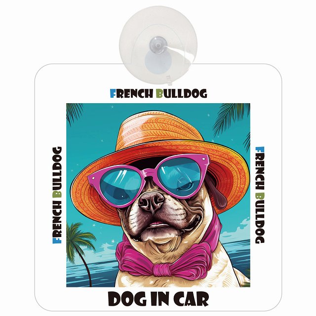 French Bulldog フレンチブルドッグ DOG IN CAR 海 麦わら帽子 サングラス 車用吸盤付サイン 12.4x14.6cm