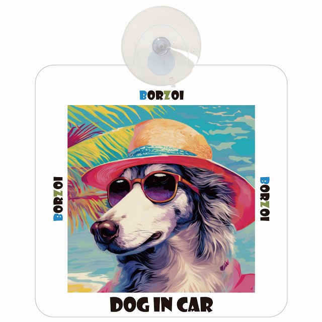 Borzoi ボルゾイ DOG IN CAR 海 麦わら帽子 サングラス 車用吸盤付サイン 12.4x14.6cm