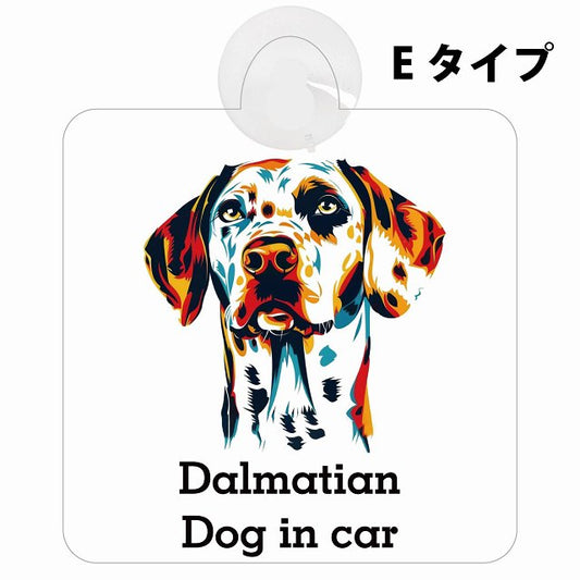Dalmatian ダルメシアン Eタイプ カラフル ポップアート風 車用吸盤付サイン 12.4x14.6cm 表示プレート