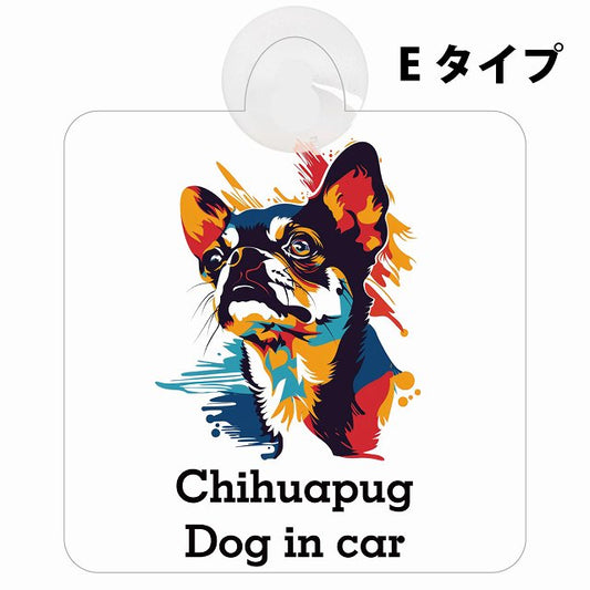 Chihuapug チワパグ Eタイプ カラフル ポップアート風 車用吸盤付サイン 12.4x14.6cm 表示プレート
