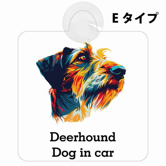 Deerhound ディアハウンド Eタイプ カラフル ポップアート風 車用吸盤付サイン 12.4x14.6cm 表示プレート