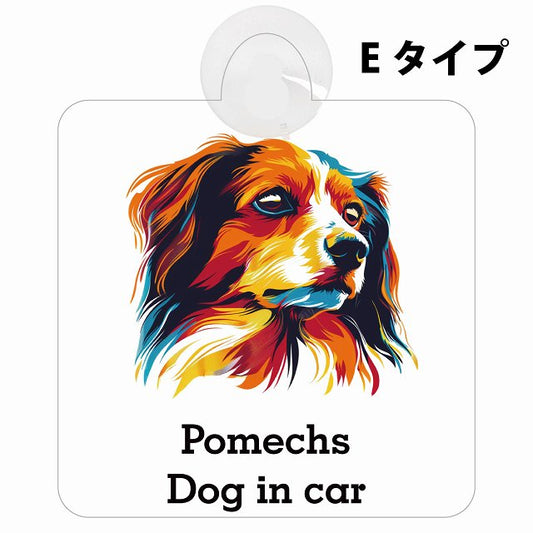 Pomechs ポメックス Eタイプ カラフル ポップアート風 車用吸盤付サイン 12.4x14.6cm 表示プレート
