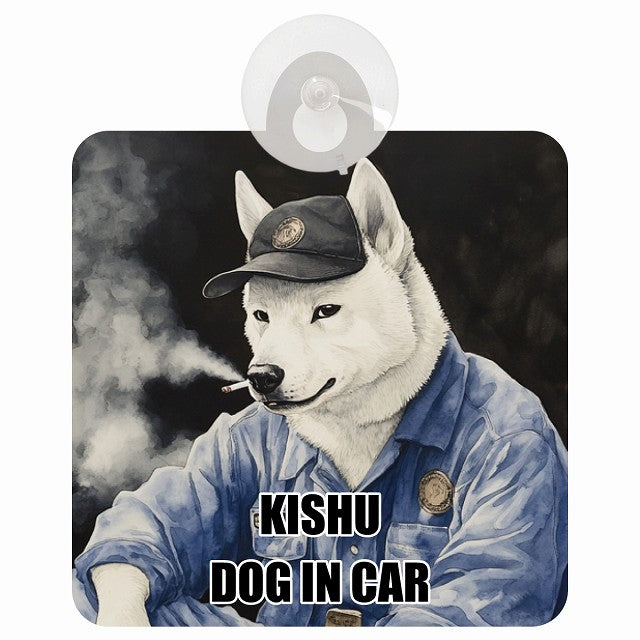 KISHU 紀州犬 DOG IN CAR 作業服 ちょい悪 車用吸盤付サイン 12.4x14.6cm