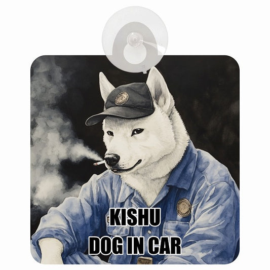 KISHU 紀州犬 DOG IN CAR 作業服 ちょい悪 車用吸盤付サイン 12.4x14.6cm