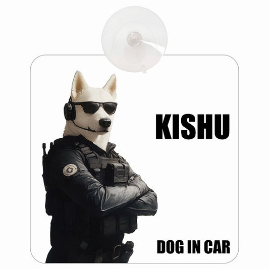 KISHU 紀州犬 DOG IN CAR セキュリティガード風 ちょい悪 車用吸盤付サイン 12.4x14.6cm