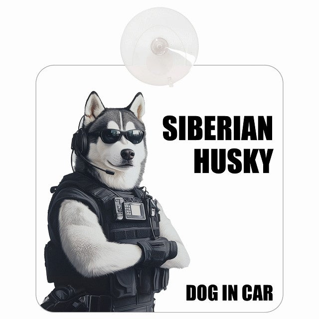 SIBERIAN HUSKY シベリアンハスキー DOG IN CAR セキュリティガード風 ちょい悪 車用吸盤付サイン 12.4x14.6cm