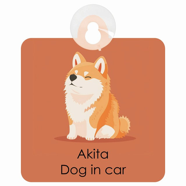Akita 秋田犬 DOG IN CAR パステル くすみカラー スタイル アニメ風 車用吸盤付サイン 12.4x14.6cm