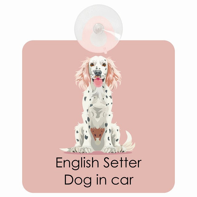English Setter イングリッシュセッター DOG IN CAR パステル くすみカラー スタイル アニメ風 車用吸盤付サイン 12.4x14.6cm