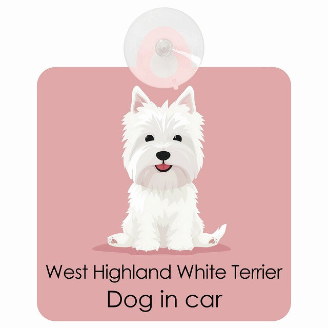 West Highland White Terrier ウエストハイランドホワイトテリア DOG IN CAR パステル くすみカラー スタイル アニメ風 車用吸盤付サイン 12.4x14.6cm
