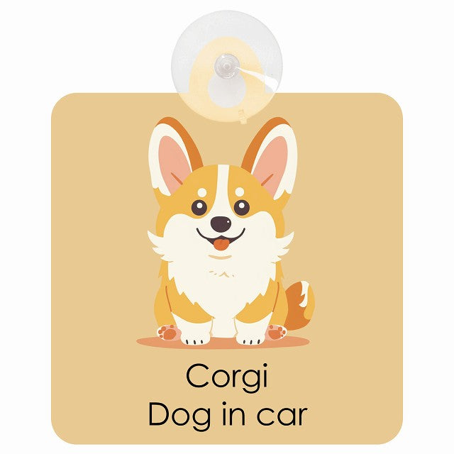 Corgi コーギー DOG IN CAR パステル くすみカラー スタイル アニメ風 車用吸盤付サイン 12.4x14.6cm