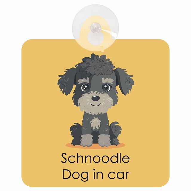 Schnoodle シュナプー DOG IN CAR パステル くすみカラー スタイル アニメ風 車用吸盤付サイン 12.4x14.6cm