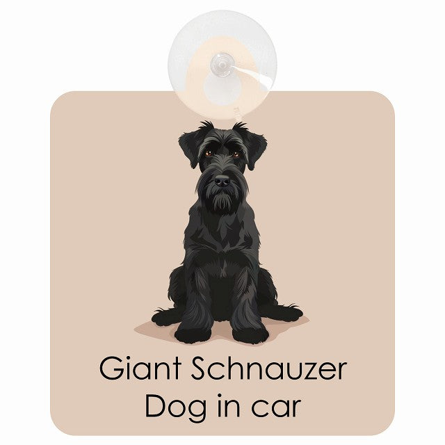 Giant Schnauzer ジャイアントシュナウザー DOG IN CAR パステル くすみカラー スタイル アニメ風 車用吸盤付サイン 12.4x14.6cm