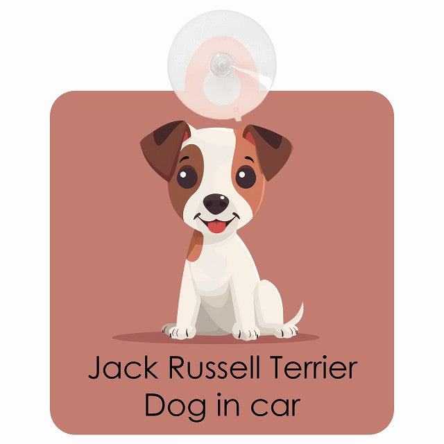Jack Russell Terrier ジャックラッセルテリア DOG IN CAR パステル くすみカラー スタイル アニメ風 車用吸盤付サイン 12.4x14.6cm