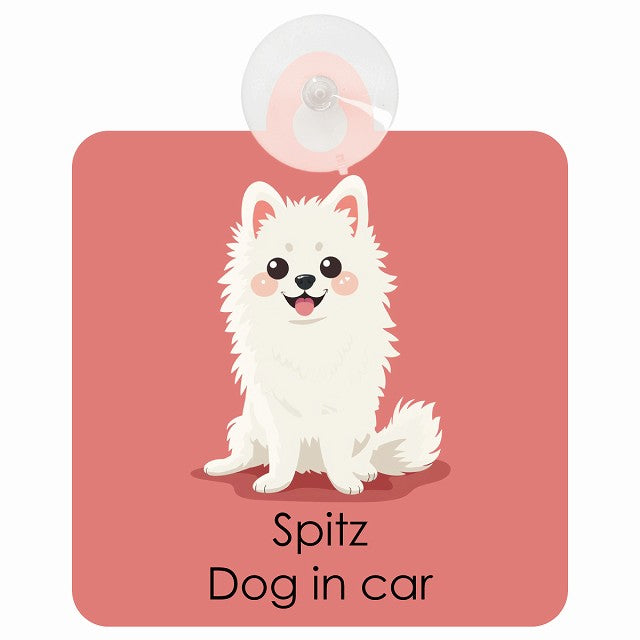 Spitz スピッツ DOG IN CAR パステル くすみカラー スタイル アニメ風 車用吸盤付サイン 12.4x14.6cm