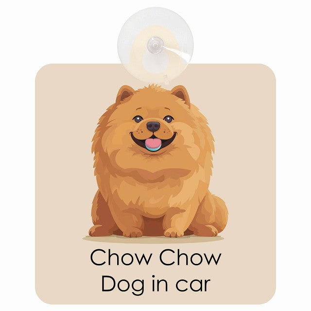 Chow チャウチャウ DOG IN CAR パステル くすみカラー スタイル アニメ風 車用吸盤付サイン 12.4x14.6cm