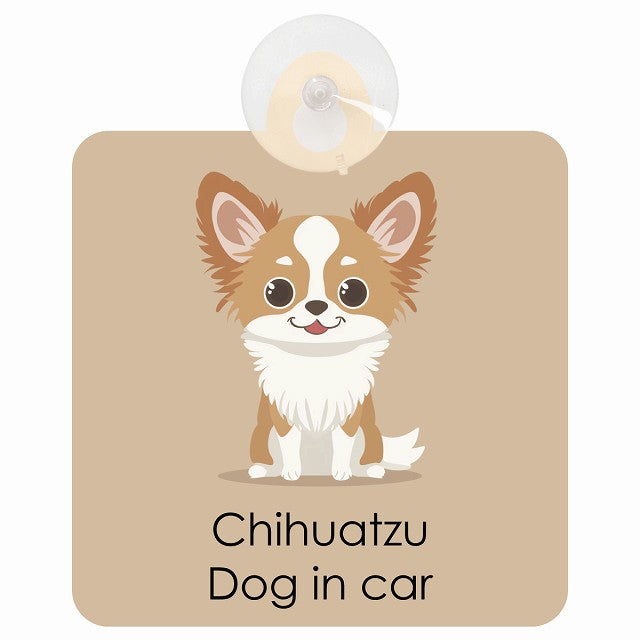 Chihuatzu チワズー DOG IN CAR パステル くすみカラー スタイル アニメ風 車用吸盤付サイン 12.4x14.6cm