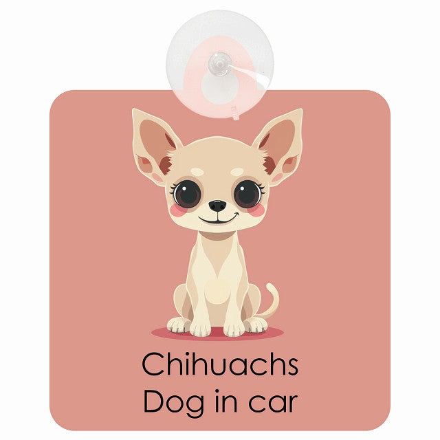 Chihuachs チワックス DOG IN CAR パステル くすみカラー スタイル アニメ風 車用吸盤付サイン 12.4x14.6cm