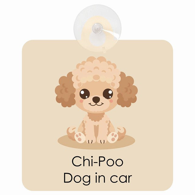 Chi-Poo チワプー DOG IN CAR パステル くすみカラー スタイル アニメ風 車用吸盤付サイン 12.4x14.6cm