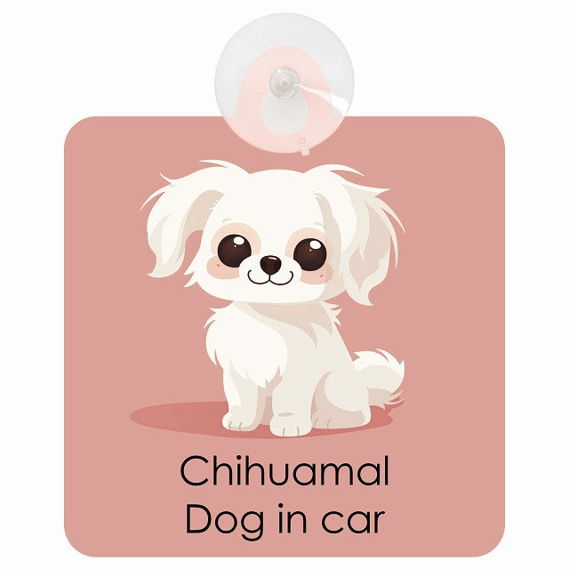 Chihuamal チワマル DOG IN CAR パステル くすみカラー スタイル アニメ風 車用吸盤付サイン 12.4x14.6cm