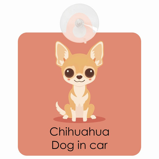 Chihuahua チワワ DOG IN CAR パステル くすみカラー スタイル アニメ風 車用吸盤付サイン 12.4x14.6cm