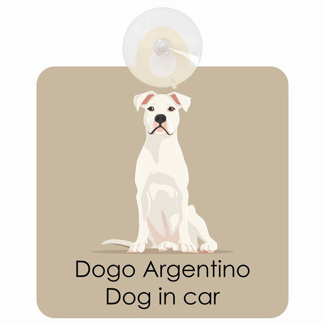 Dogo Argentino ドゴアルヘンティーノ DOG IN CAR パステル くすみカラー スタイル アニメ風 車用吸盤付サイン 12.4x14.6cm