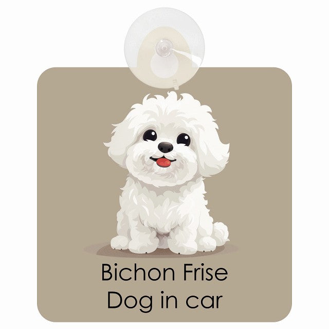 Bichon Frise ビションフリーゼ DOG IN CAR パステル くすみカラー スタイル アニメ風 車用吸盤付サイン 12.4x14.6cm